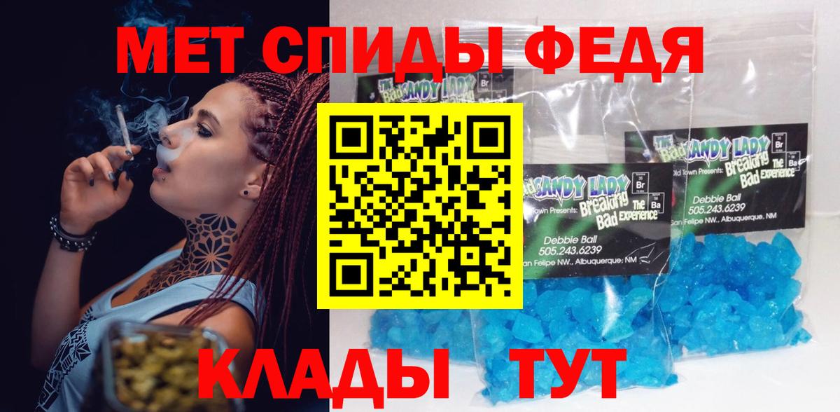 АМФЕТАМИН Premium Курган