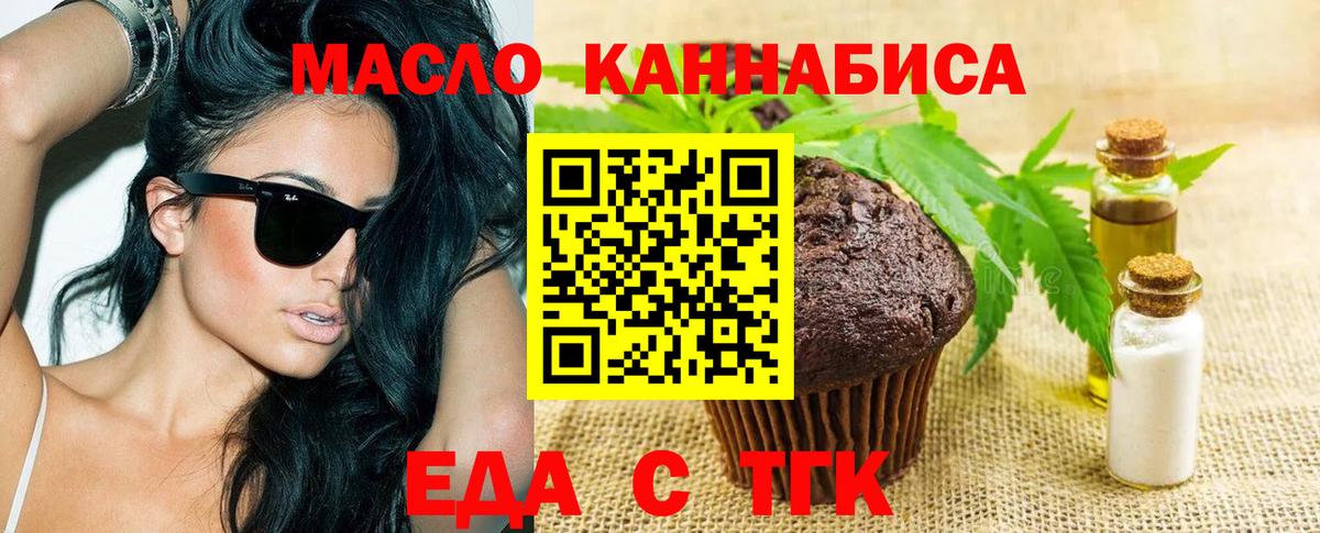 Курган  Canna-Cookies конопля  Вход с VPN 