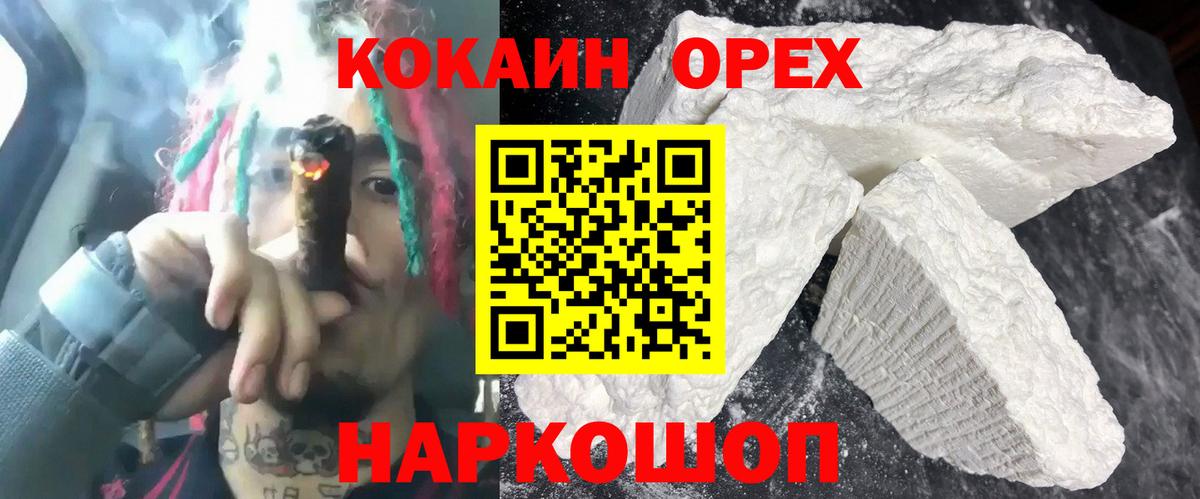 Cocaine 99% Курган