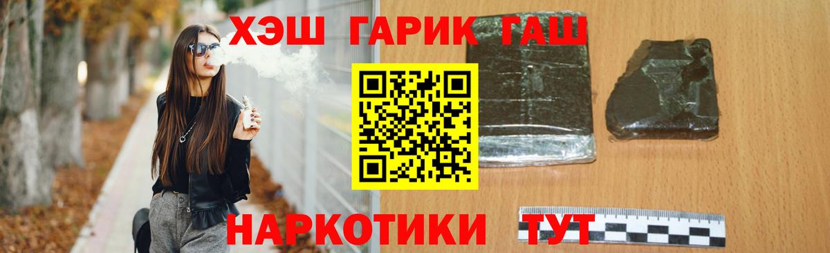 Гашиш hashish Курган