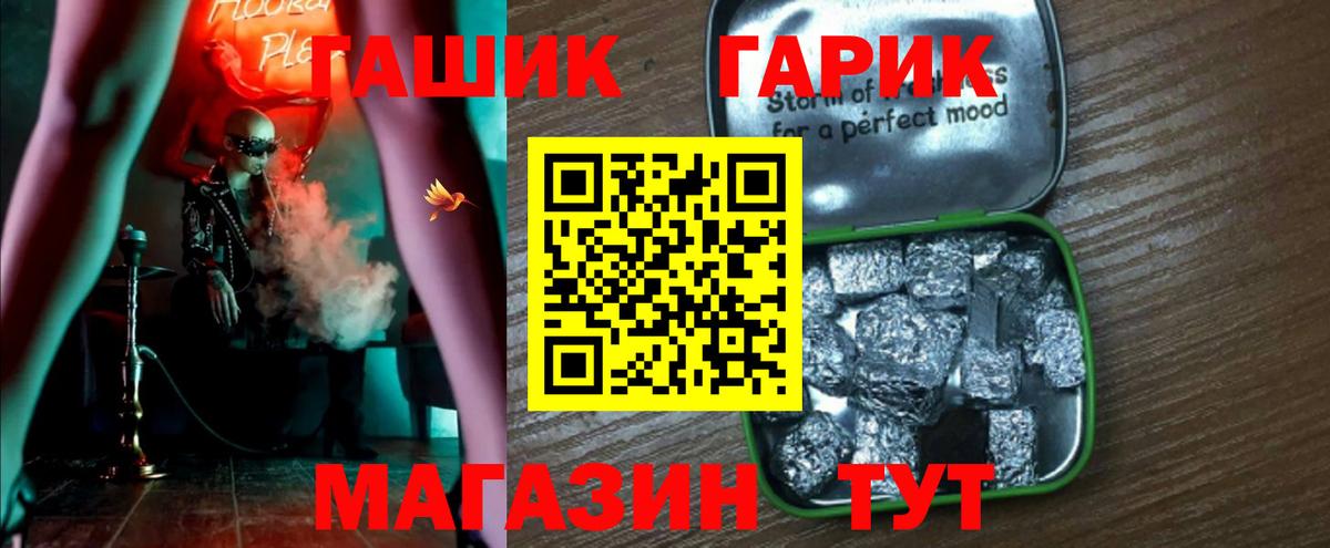 ГАШ Изолятор  ГАШИШ гашик  Вход с VPN  Курган 
