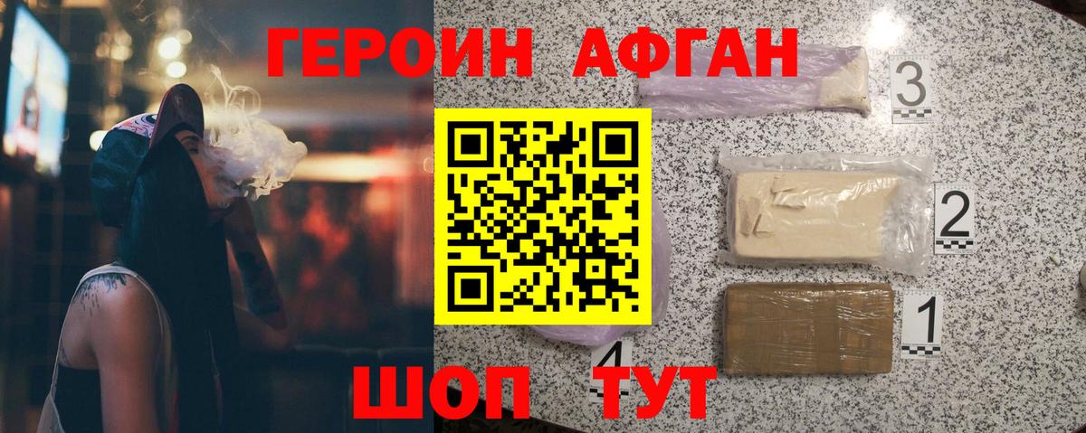 Курган  Героин герыч  Вход с VPN 