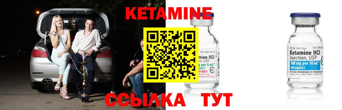 Кетамин ketamine    сайт  КЕТАМИН ketamine  Курган  Вход с VPN 