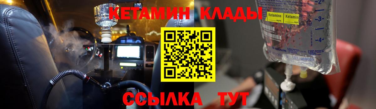 КЕТАМИН VHQ Курган