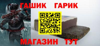 гашик Гусь-Хрустальный