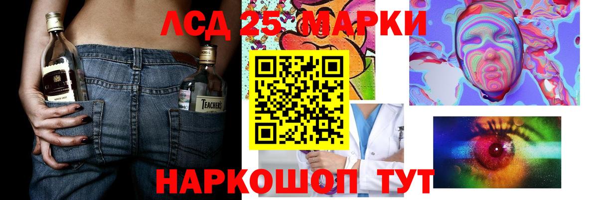 Лсд 25 экстази ecstasy Курган