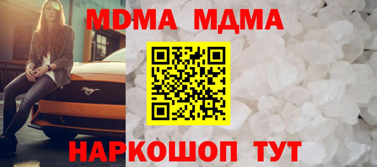 MDMA Molly Курган