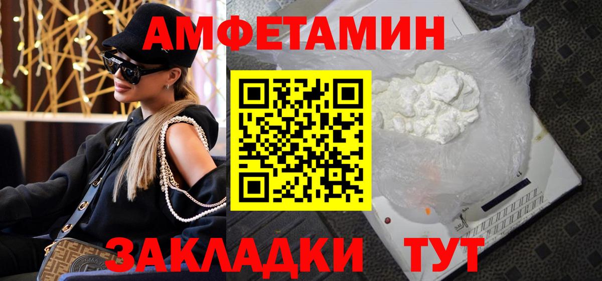 МЕТАМФЕТАМИН мет  Вход с VPN  Курган  Первитин  МЕТАМФЕТАМИН мет 