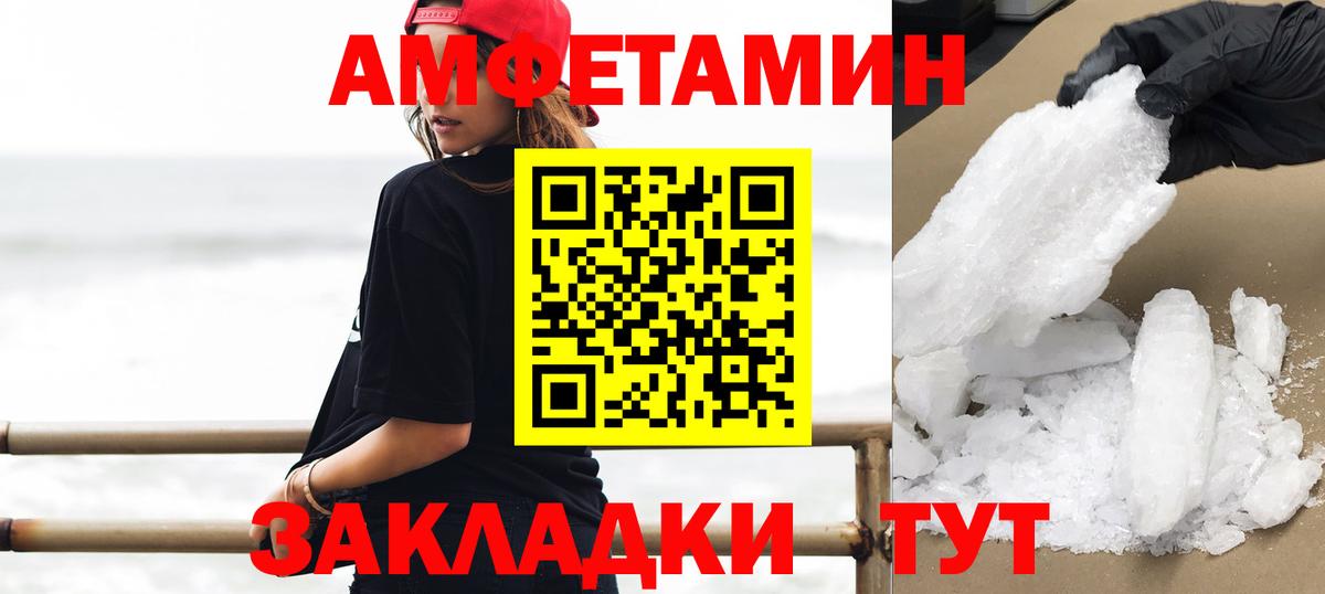МЕТАМФЕТАМИН Курган