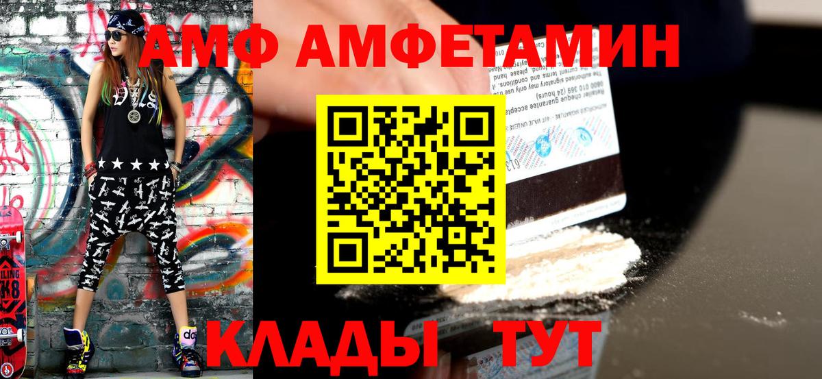 Метамфетамин кристалл Курган