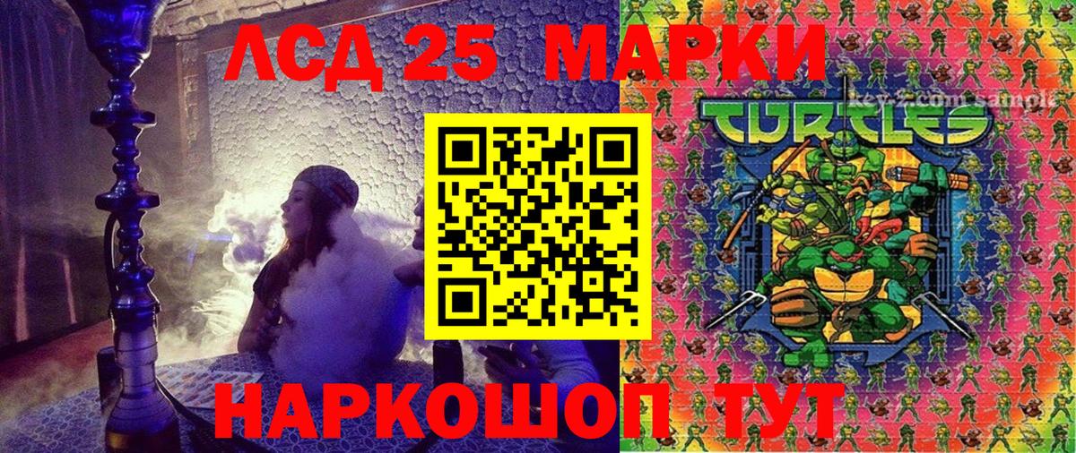 Марки 25I-NBOMe 1,8мг  Марки 25I-NBOMe 1,8мг  Курган  Вход с VPN 