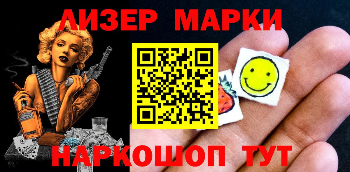 Марки N-bome 1500мкг Курган