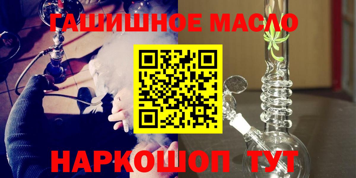 Дистиллят ТГК THC oil Курган