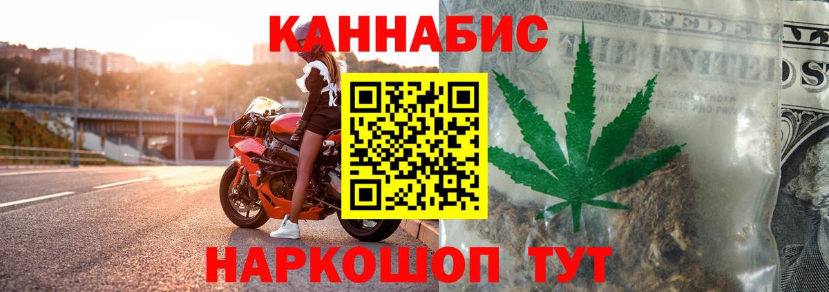 МАРИХУАНА гибрид Курган